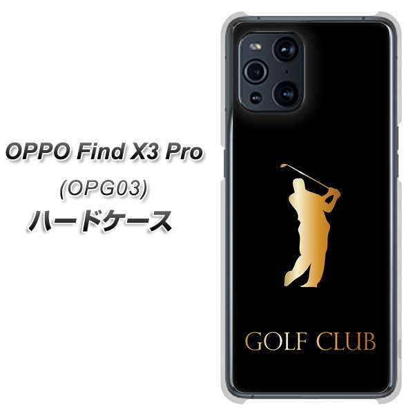 au オッポ Find X3 Pro OPG03 高画質仕上げ 背面印刷 ハードケース【610 GOLFCLUB】