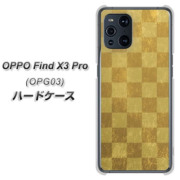 au オッポ Find X3 Pro OPG03 高画質仕上げ 背面印刷 ハードケース【619 市松模様－金（骨董風に傷んだイメージ）】