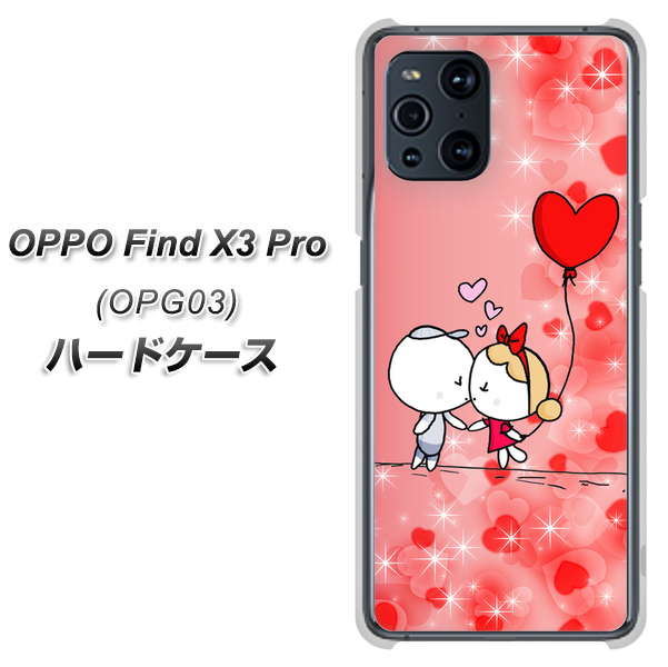 au オッポ Find X3 Pro OPG03 高画質仕上げ 背面印刷 ハードケース【655 ハートに染まった恋】