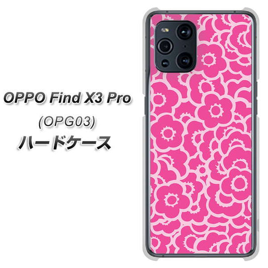 au オッポ Find X3 Pro OPG03 高画質仕上げ 背面印刷 ハードケース【716 ピンクフラワー】