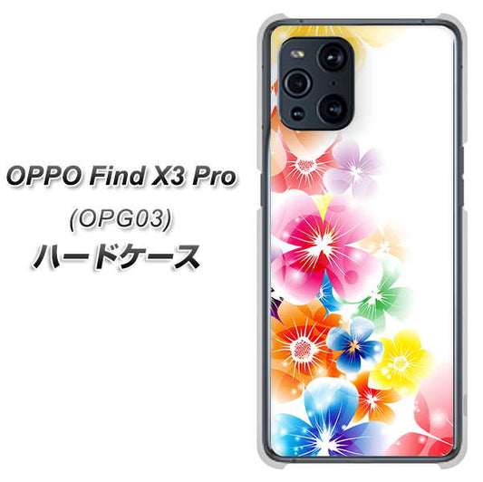 au オッポ Find X3 Pro OPG03 高画質仕上げ 背面印刷 ハードケース【1209 光と花】