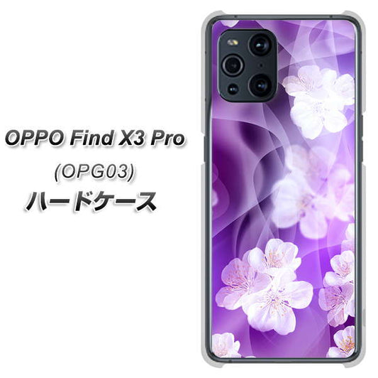 au オッポ Find X3 Pro OPG03 高画質仕上げ 背面印刷 ハードケース【1211 桜とパープルの風】