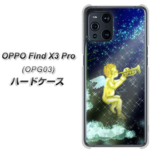 au オッポ Find X3 Pro OPG03 高画質仕上げ 背面印刷 ハードケース【1248 天使の演奏】