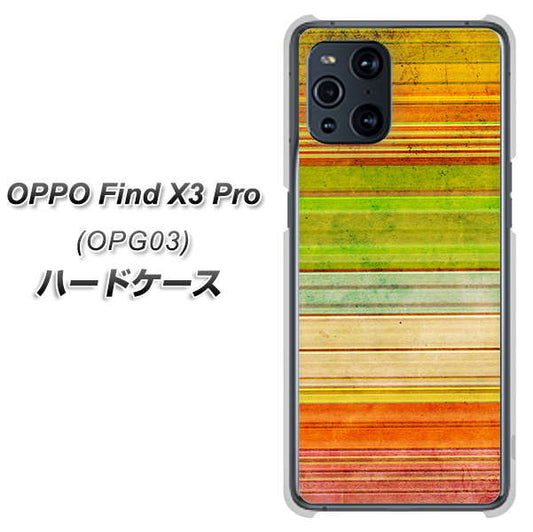 au オッポ Find X3 Pro OPG03 高画質仕上げ 背面印刷 ハードケース【1324 ビンテージボーダー（色彩）】