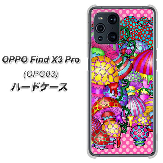 au オッポ Find X3 Pro OPG03 高画質仕上げ 背面印刷 ハードケース【AG806 きのこ（ピンク）】