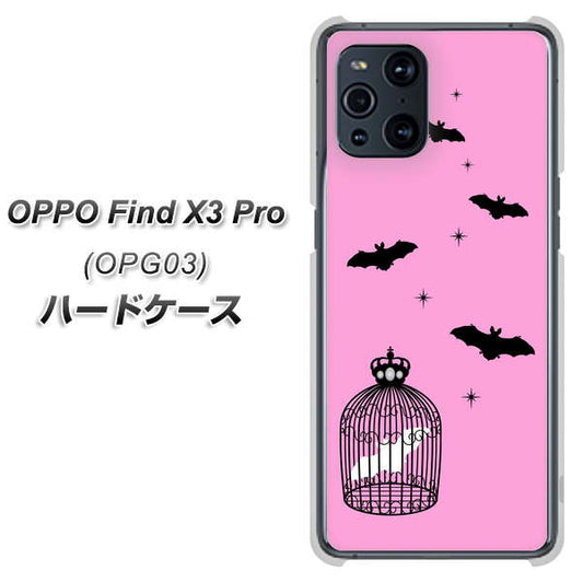 au オッポ Find X3 Pro OPG03 高画質仕上げ 背面印刷 ハードケース【AG808 こうもりの王冠鳥かご（ピンク×黒）】