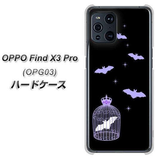 au オッポ Find X3 Pro OPG03 高画質仕上げ 背面印刷 ハードケース【AG810 こうもりの王冠鳥かご（黒×紫）】