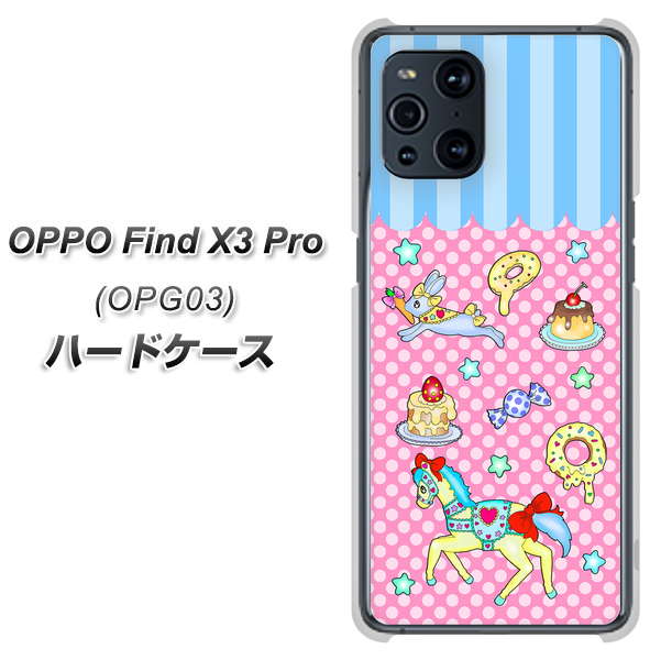 au オッポ Find X3 Pro OPG03 高画質仕上げ 背面印刷 ハードケース【AG827 メリーゴーランド（ピンク）】