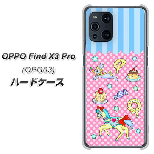 au オッポ Find X3 Pro OPG03 高画質仕上げ 背面印刷 ハードケース【AG827 メリーゴーランド（ピンク）】