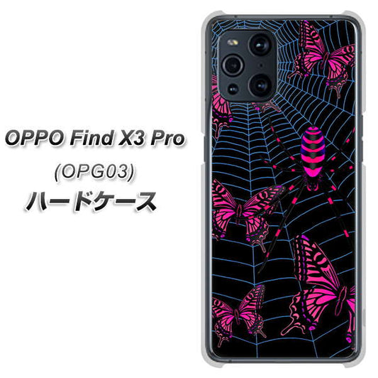 au オッポ Find X3 Pro OPG03 高画質仕上げ 背面印刷 ハードケース【AG831 蜘蛛の巣に舞う蝶（赤）】