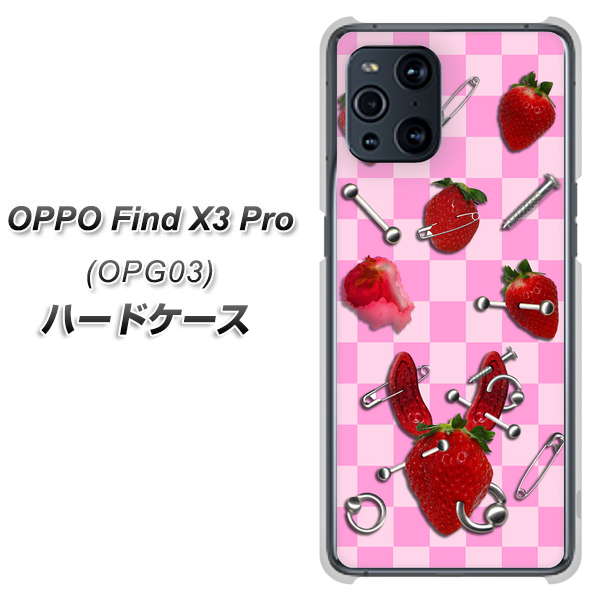 au オッポ Find X3 Pro OPG03 高画質仕上げ 背面印刷 ハードケース【AG832 苺パンク（ピンク）】