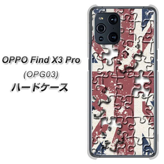 au オッポ Find X3 Pro OPG03 高画質仕上げ 背面印刷 ハードケース【EK803 ユニオンジャックパズル】