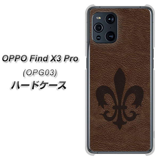 au オッポ Find X3 Pro OPG03 高画質仕上げ 背面印刷 ハードケース【EK823  レザー風ユリ】