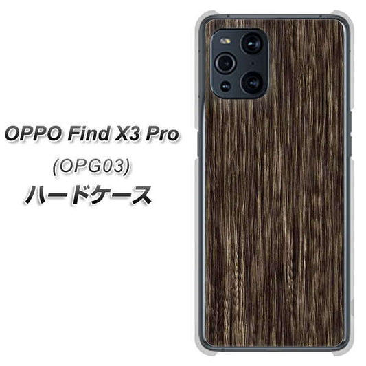 au オッポ Find X3 Pro OPG03 高画質仕上げ 背面印刷 ハードケース【EK848 木目ダークブラウン】