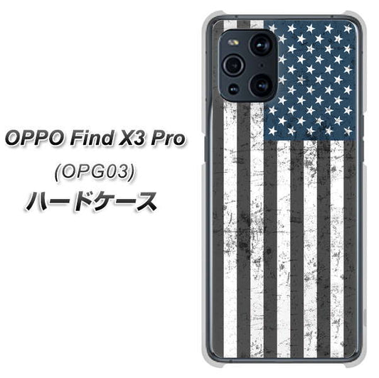 au オッポ Find X3 Pro OPG03 高画質仕上げ 背面印刷 ハードケース【EK864 アメリカンフラッグビンテージ】