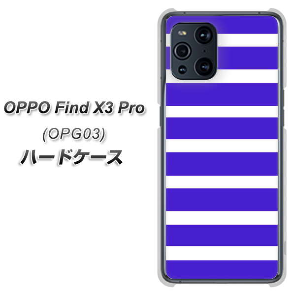 au オッポ Find X3 Pro OPG03 高画質仕上げ 背面印刷 ハードケース【EK880 ボーダーライトブルー】