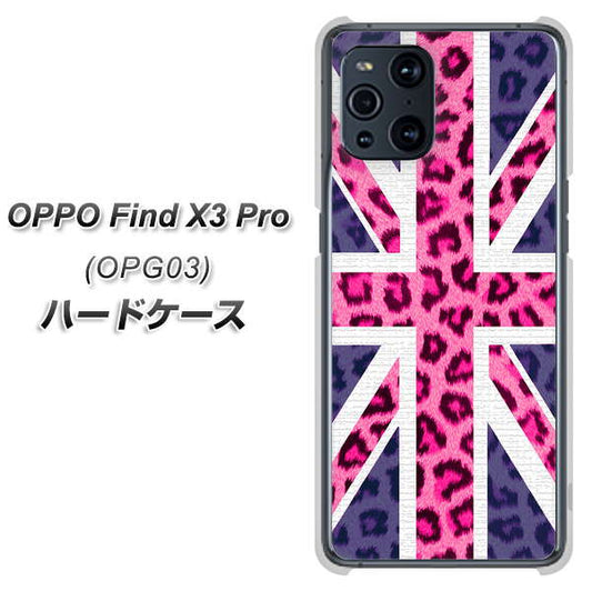 au オッポ Find X3 Pro OPG03 高画質仕上げ 背面印刷 ハードケース【EK893 ユニオンジャックヒョウ】