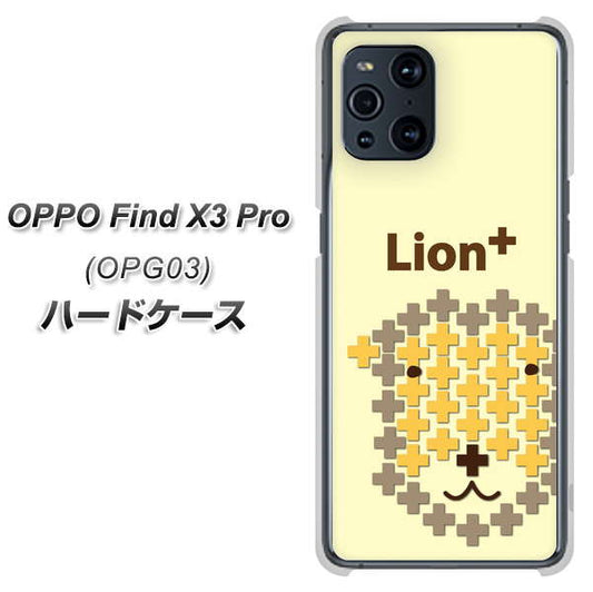 au オッポ Find X3 Pro OPG03 高画質仕上げ 背面印刷 ハードケース【IA804  Lion＋】