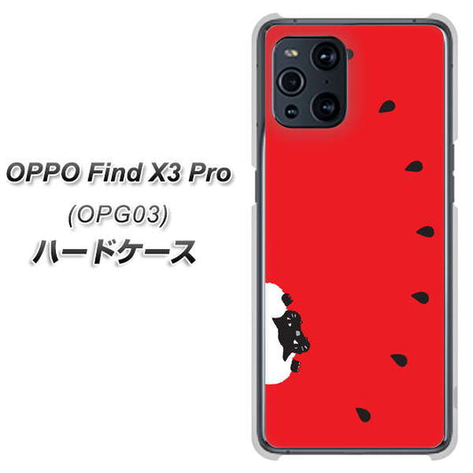 au オッポ Find X3 Pro OPG03 高画質仕上げ 背面印刷 ハードケース【IA812 すいかをかじるネコ】