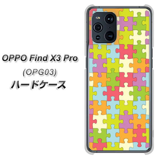 au オッポ Find X3 Pro OPG03 高画質仕上げ 背面印刷 ハードケース【IB902 ジグソーパズル_カラフル】