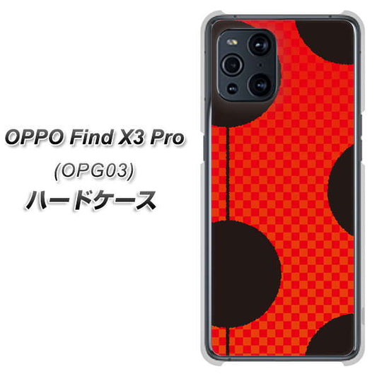 au オッポ Find X3 Pro OPG03 高画質仕上げ 背面印刷 ハードケース【IB906 てんとうむしのシンプル】