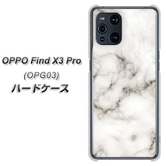 au オッポ Find X3 Pro OPG03 高画質仕上げ 背面印刷 ハードケース【KM871 大理石WH】