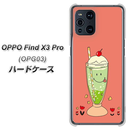 au オッポ Find X3 Pro OPG03 高画質仕上げ 背面印刷 ハードケース【MA900 クリームソーダ】