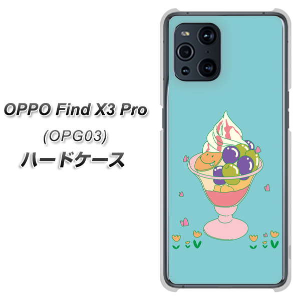 au オッポ Find X3 Pro OPG03 高画質仕上げ 背面印刷 ハードケース【MA905 マスカットパフェ】