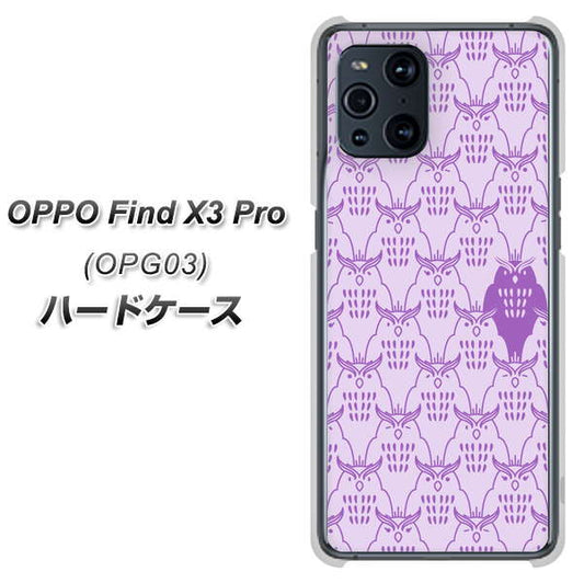 au オッポ Find X3 Pro OPG03 高画質仕上げ 背面印刷 ハードケース【MA918 パターン ミミズク】