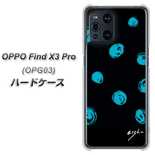 au オッポ Find X3 Pro OPG03 高画質仕上げ 背面印刷 ハードケース【OE838 手描きシンプル ブラック×ブルー】