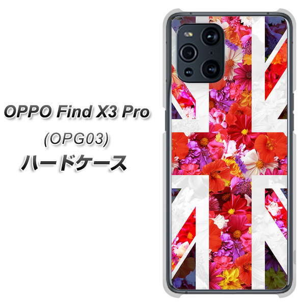 au オッポ Find X3 Pro OPG03 高画質仕上げ 背面印刷 ハードケース【SC801 ユニオンジャック リアルフラワー】