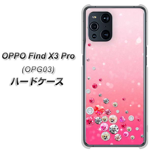 au オッポ Find X3 Pro OPG03 高画質仕上げ 背面印刷 ハードケース【SC822 スワロデコ風プリント】