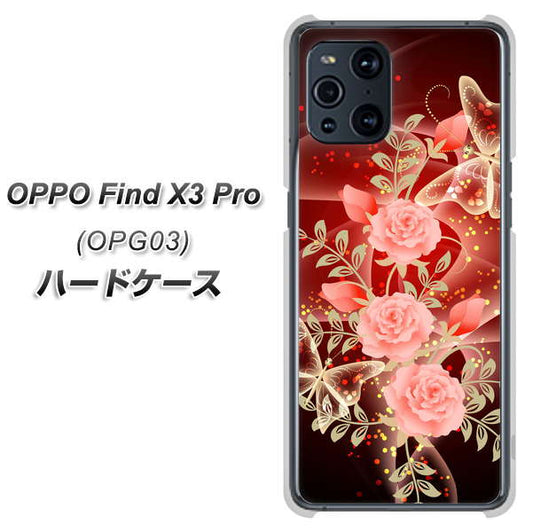 au オッポ Find X3 Pro OPG03 高画質仕上げ 背面印刷 ハードケース【VA824 魅惑の蝶とピンクのバラ】