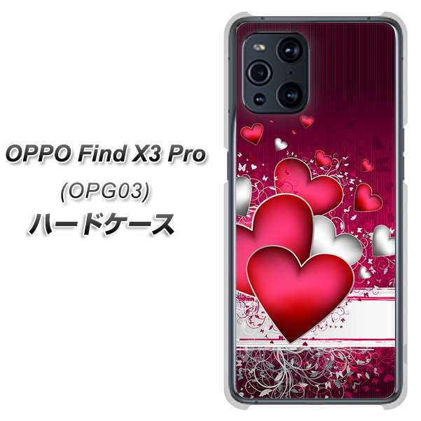 au オッポ Find X3 Pro OPG03 高画質仕上げ 背面印刷 ハードケース【VA835 ハートの息吹】