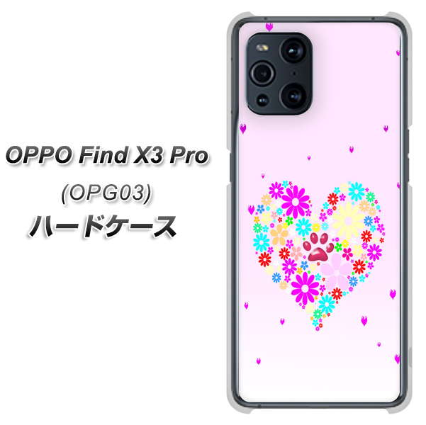 au オッポ Find X3 Pro OPG03 高画質仕上げ 背面印刷 ハードケース【YA954 ハート01 素材ホワイト】