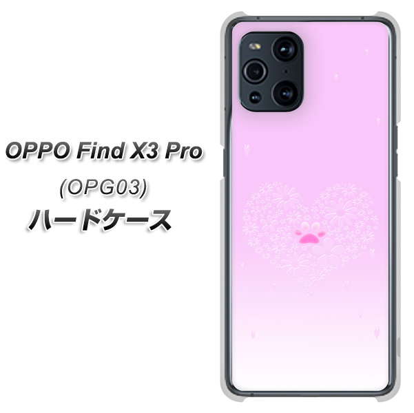 au オッポ Find X3 Pro OPG03 高画質仕上げ 背面印刷 ハードケース【YA955 ハート02 素材ホワイト】