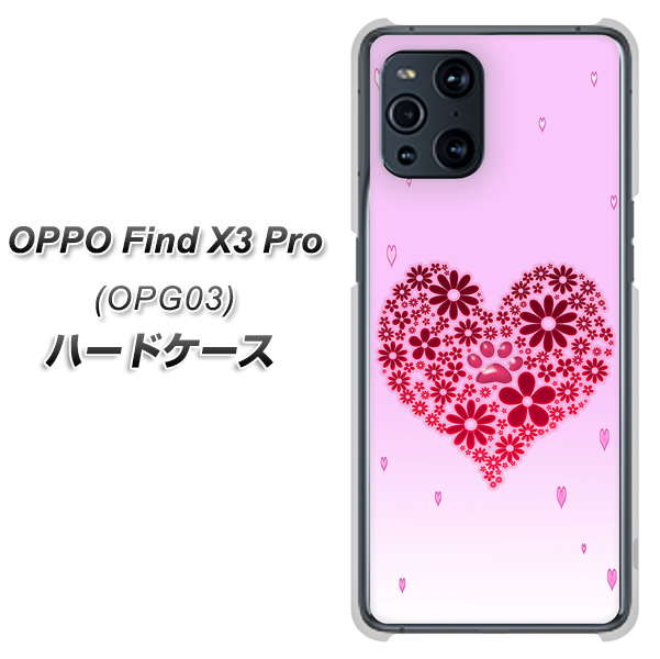 au オッポ Find X3 Pro OPG03 高画質仕上げ 背面印刷 ハードケース【YA957 ハート04 素材クリア】