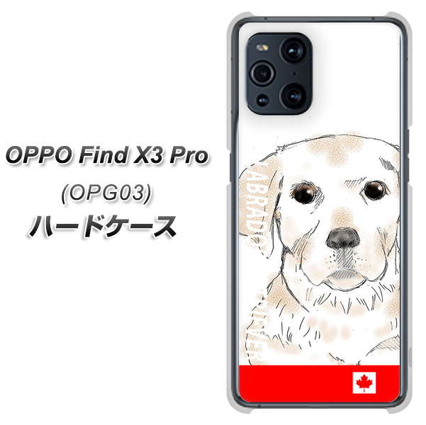 au オッポ Find X3 Pro OPG03 高画質仕上げ 背面印刷 ハードケース【YD821 ラブラドールレトリバー02】