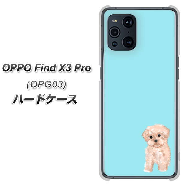 au オッポ Find X3 Pro OPG03 高画質仕上げ 背面印刷 ハードケース【YJ062 トイプードルアプリコット（ブルー）】