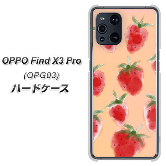 au オッポ Find X3 Pro OPG03 高画質仕上げ 背面印刷 ハードケース【YJ179 イチゴ 水彩179】