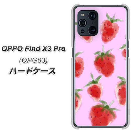 au オッポ Find X3 Pro OPG03 高画質仕上げ 背面印刷 ハードケース【YJ180 イチゴ 水彩180】