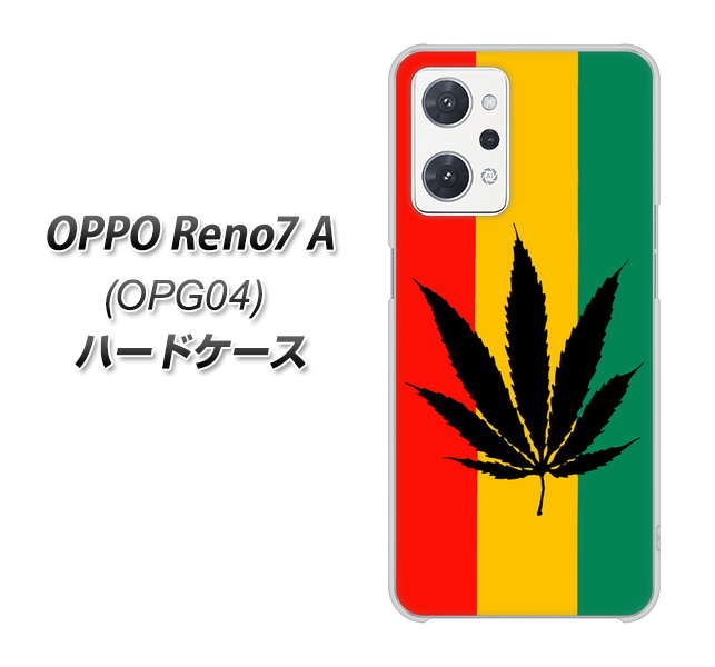 OPPO Reno7 A OPG04 au 高画質仕上げ 背面印刷 ハードケース【083 大麻ラスタカラー】