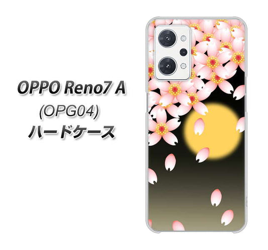 OPPO Reno7 A OPG04 au 高画質仕上げ 背面印刷 ハードケース【136 満月と夜桜】