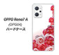 OPPO Reno7 A OPG04 au 高画質仕上げ 背面印刷 ハードケース【299 薔薇の壁】