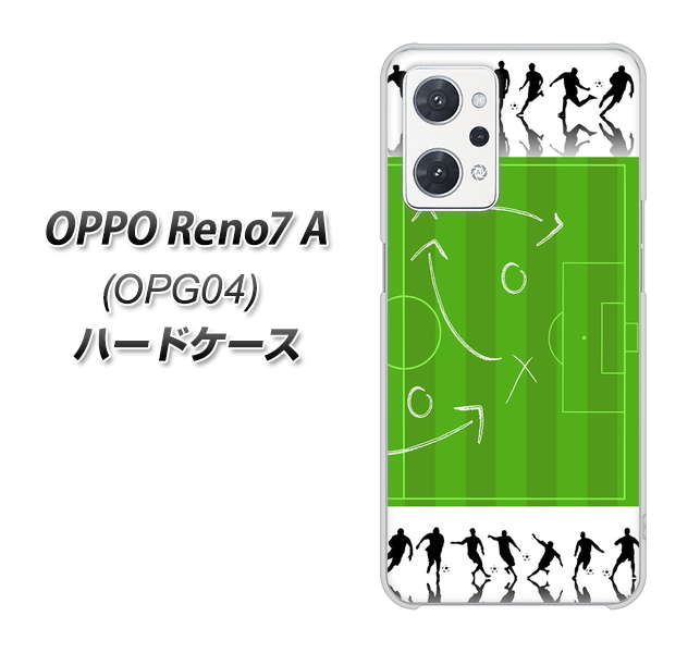 OPPO Reno7 A OPG04 au 高画質仕上げ 背面印刷 ハードケース【304 サッカー戦略ボード】