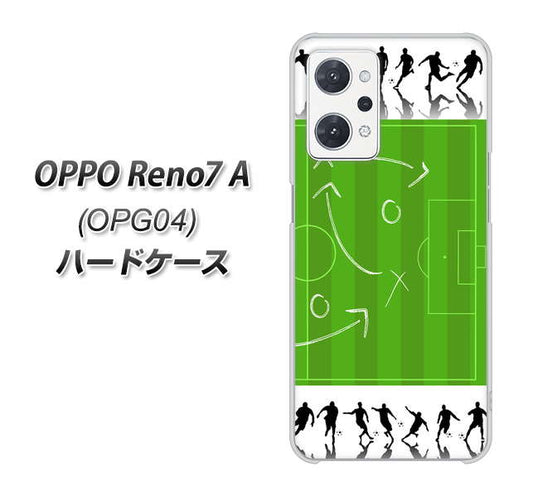 OPPO Reno7 A OPG04 au 高画質仕上げ 背面印刷 ハードケース【304 サッカー戦略ボード】
