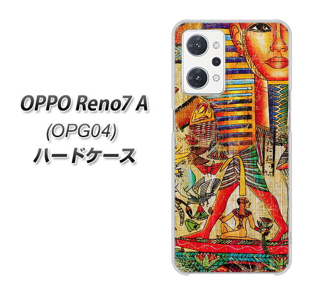 OPPO Reno7 A OPG04 au 高画質仕上げ 背面印刷 ハードケース【329 ナイル ツタンカーメン】