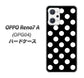 OPPO Reno7 A OPG04 au 高画質仕上げ 背面印刷 ハードケース【332 シンプル柄（水玉）ブラックBig】