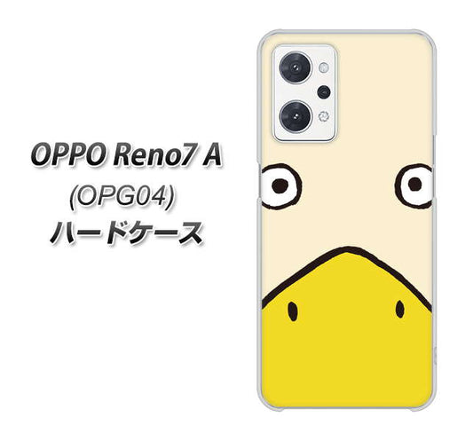 OPPO Reno7 A OPG04 au 高画質仕上げ 背面印刷 ハードケース【347 あひる】