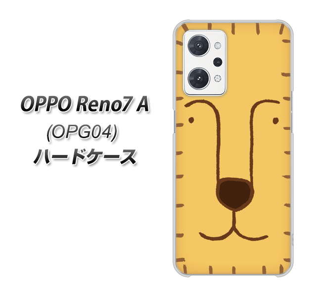 OPPO Reno7 A OPG04 au 高画質仕上げ 背面印刷 ハードケース【356 らいおん】